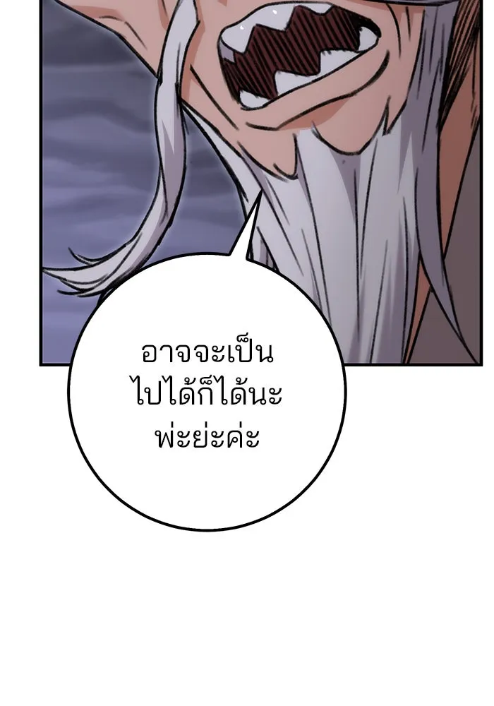 ดาบแห่งจักรพรรดิ ตอนที่ 1 รูปที่ 226