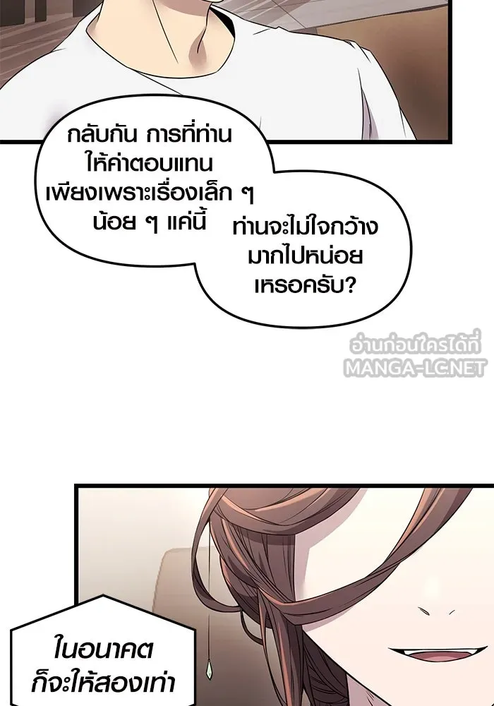 พลิกชะตาคว้าไอเทมระดับเทพ ตอนที่ 32 รูปที่ 87