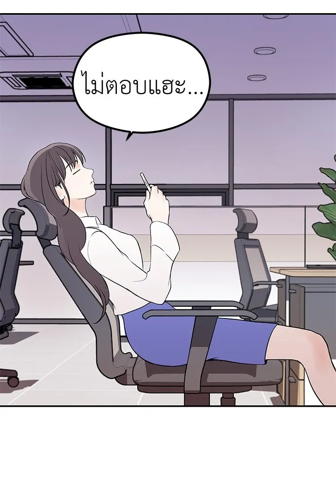 ถ่านไฟเราไม่เก่าเลย ตอนที่ 3 รูปที่ 25