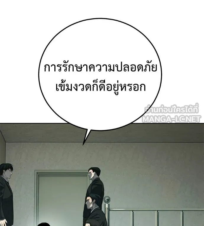 มัจจุราชชุดแดง ตอนที่ 26 รูปที่ 190
