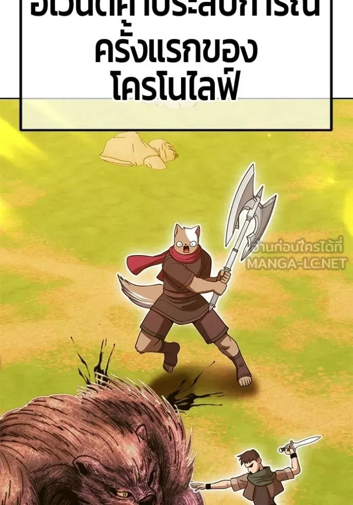 +99 ท่อนไม้ ตอนที่ 172 รูปที่ 102