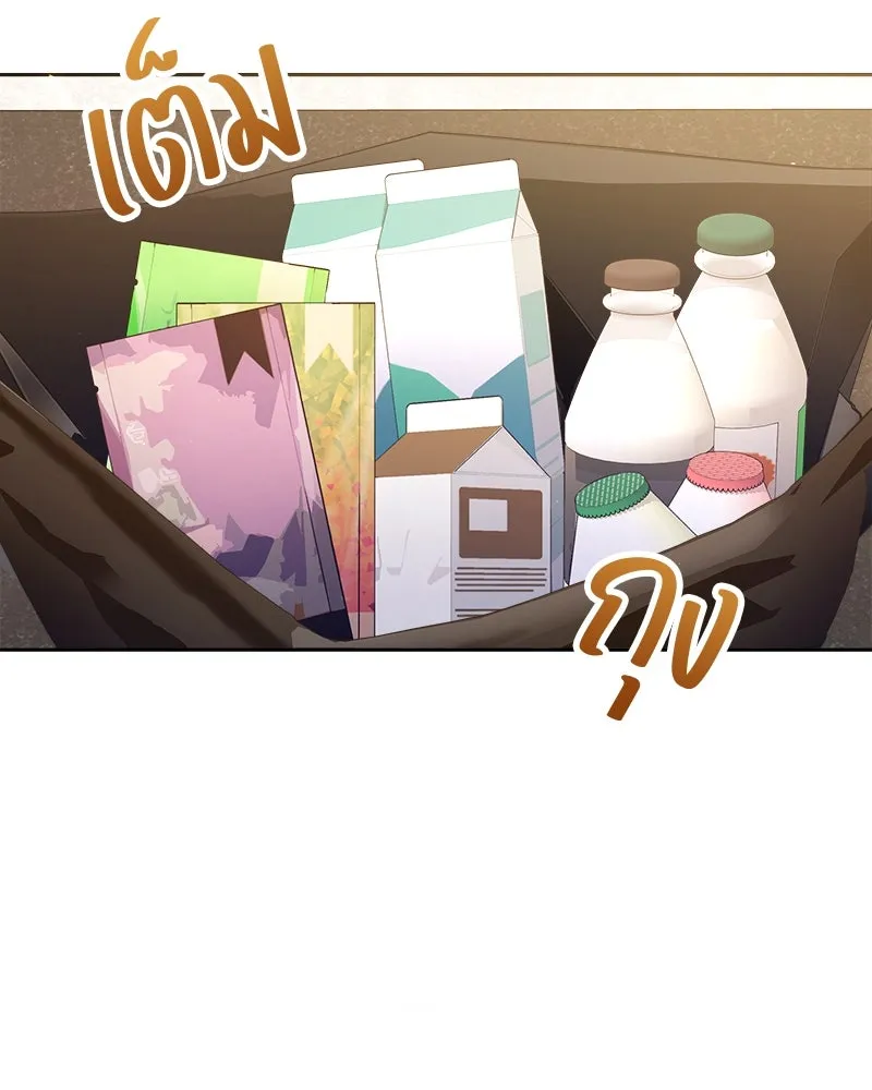 แด่ความเกลียดชัง ตอนที่ 10 รูปที่ 23