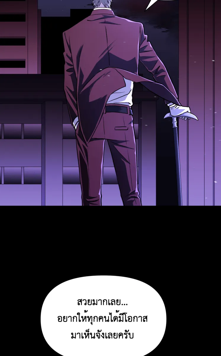 Hunter Game ตอนที่ 73  พักผ่อนนะ รูปที่ 56