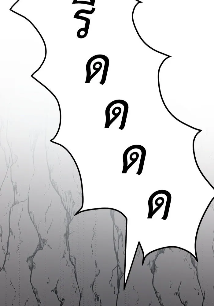 ช่วยเปลี่ยนฉันที ตอนที่ 75. ยอมินซอ 25 รูปที่ 7