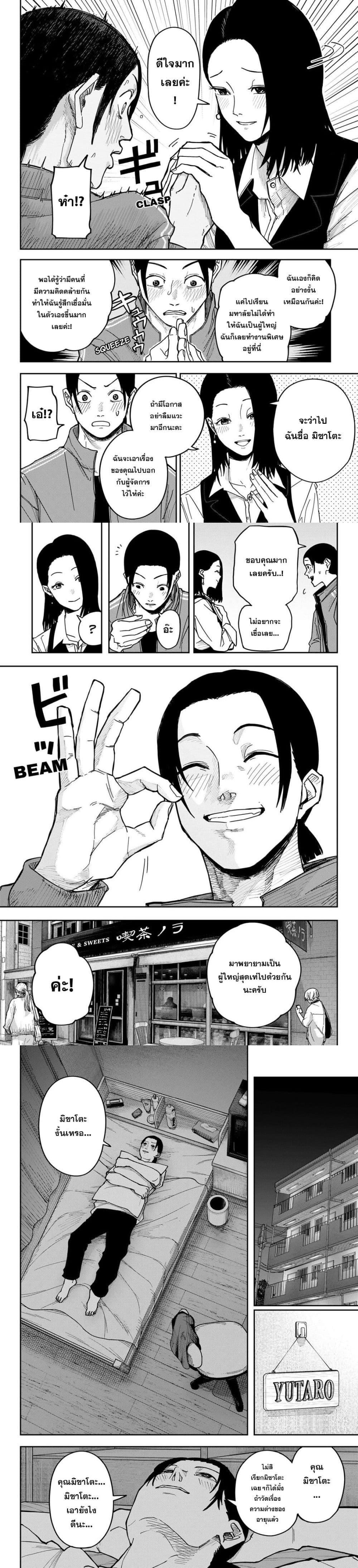 Manga-lc-com อ่านมังงะ อ่านการ์ตูน ออนไลน์ ฟรี War of the Adults ตอนที่ 1 2 3 4 5 6 7 8 9 10 11 12 13 14 ฟรี ไม่มีโฆษณา Manga-lc - อ่าน มังงะ อ่าน การ์ตูน ออนไลน์ อ่านมังงะ ฟรี