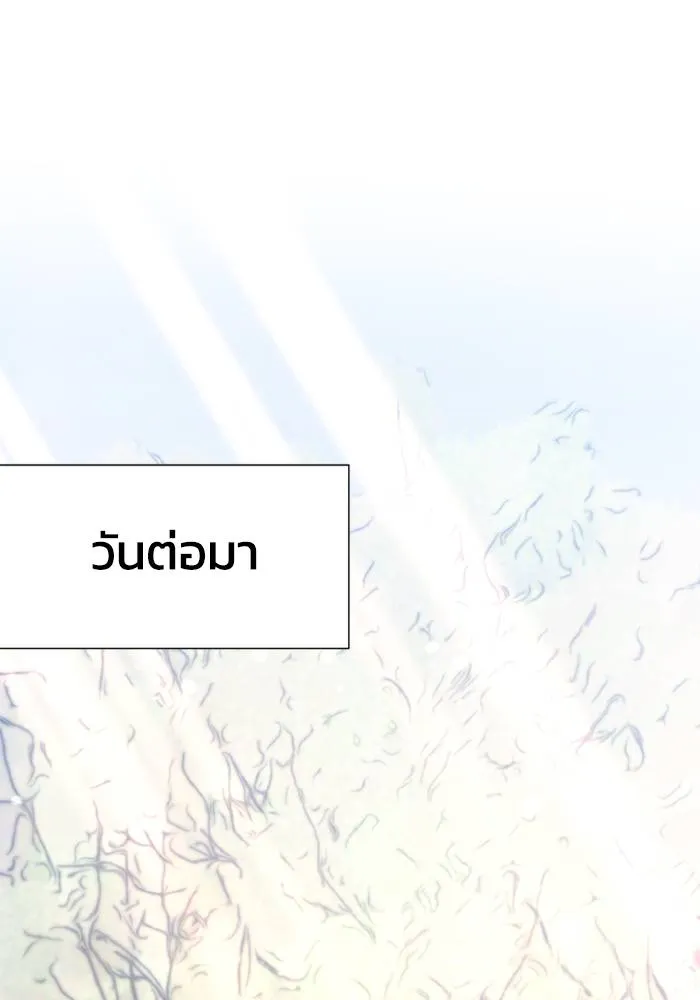 ศึกชิงบัลลังก์เทพเจ้ ตอนที่ 133 รูปที่ 10