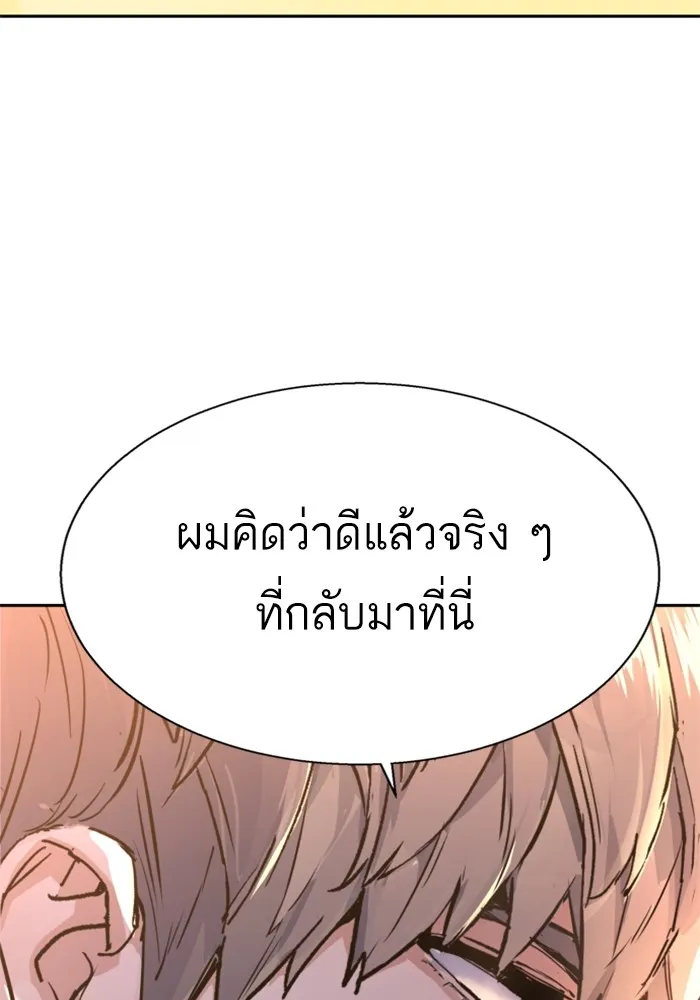 พี่ชายสายบอดี้การ์ด ตอนที่ 193 รูปที่ 115