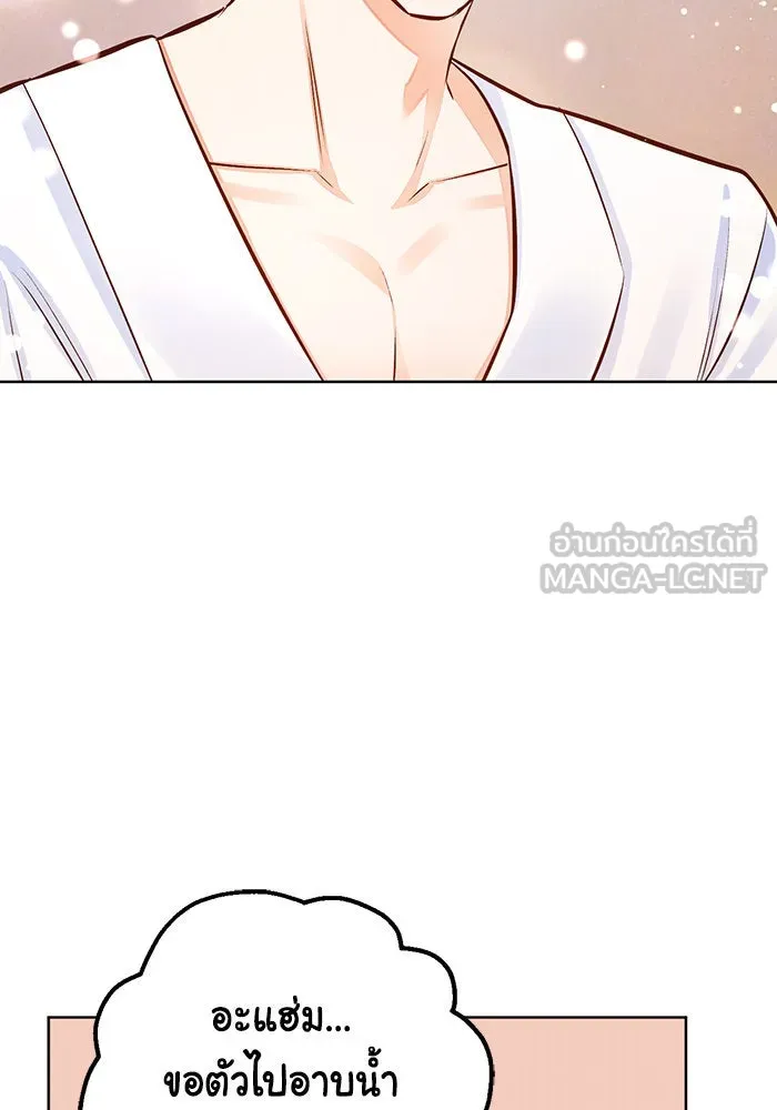 บุตรีดยุกขอไม่แต่งงานbrกับหนุ่มในฝัน ตอนที่ 60 รูปที่ 18