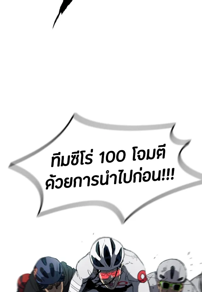 ปั่นสู้ฝันbrWind Breaker ตอนที่ 54 รูปที่ 56