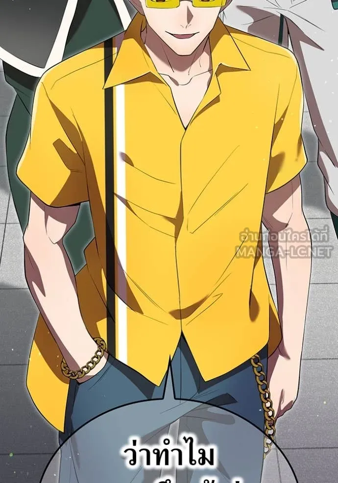 ฮันเตอร์สกิลโกง ตอนที่ 46 รูปที่ 16