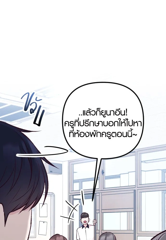 รักกันคนละครึ่งทาง ตอนที่ 16 รูปที่ 121