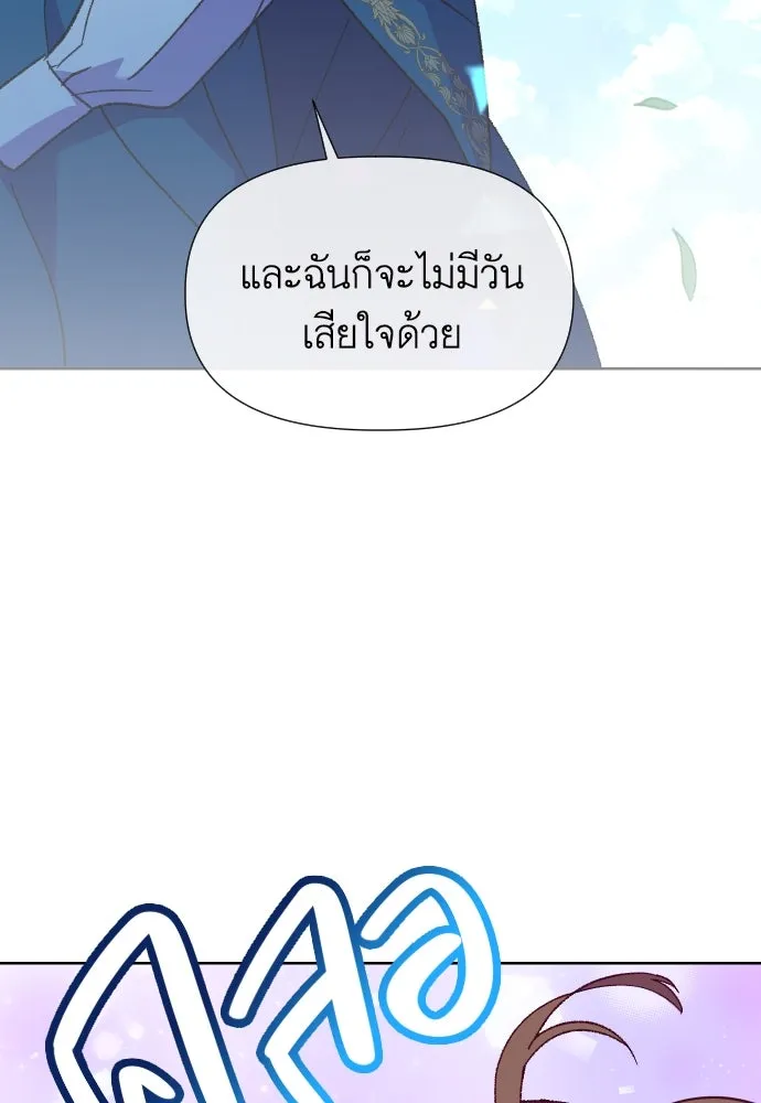 นักเล่นแร่แปรธาตุสายเปย์ ตอนที่ 10 รูปที่ 46