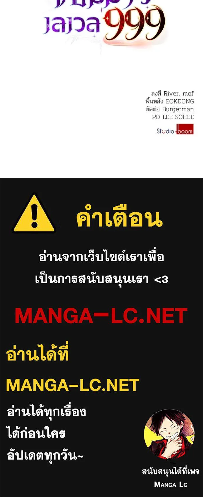 ราชินีจอมมาร ตอนที่ 67 รูปที่ 87