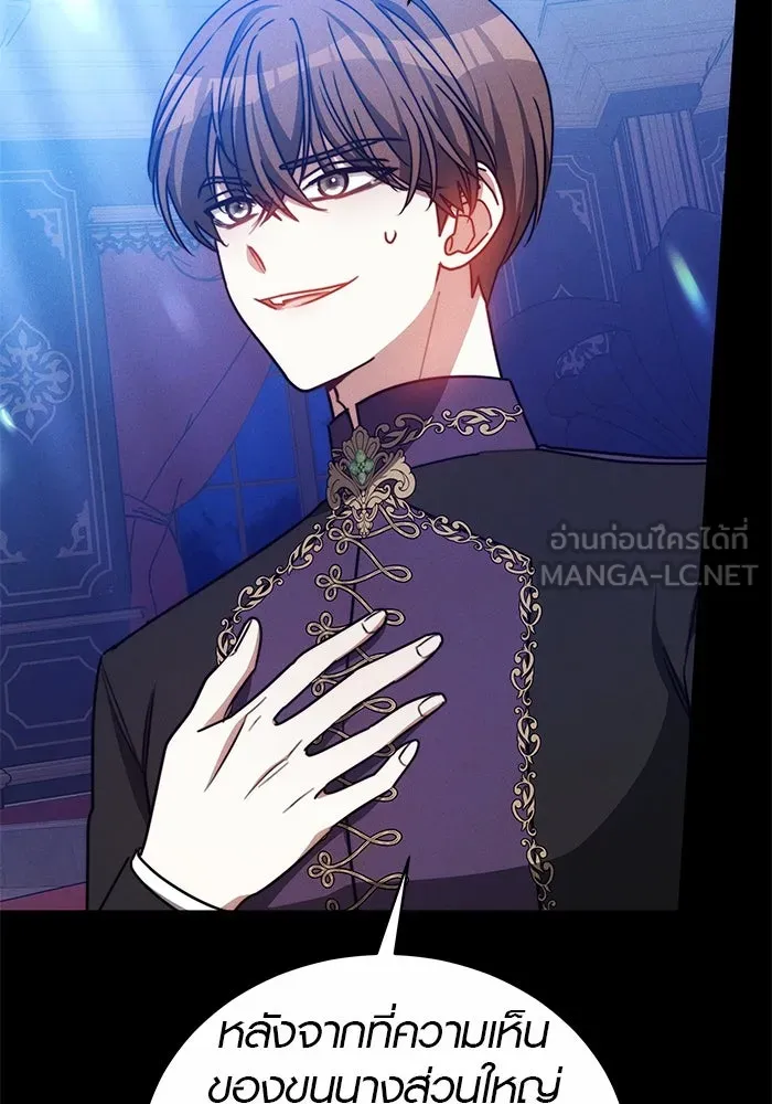 เหตุผลที่ฉันนอกใจ ตอนที่ 28 รูปที่ 12