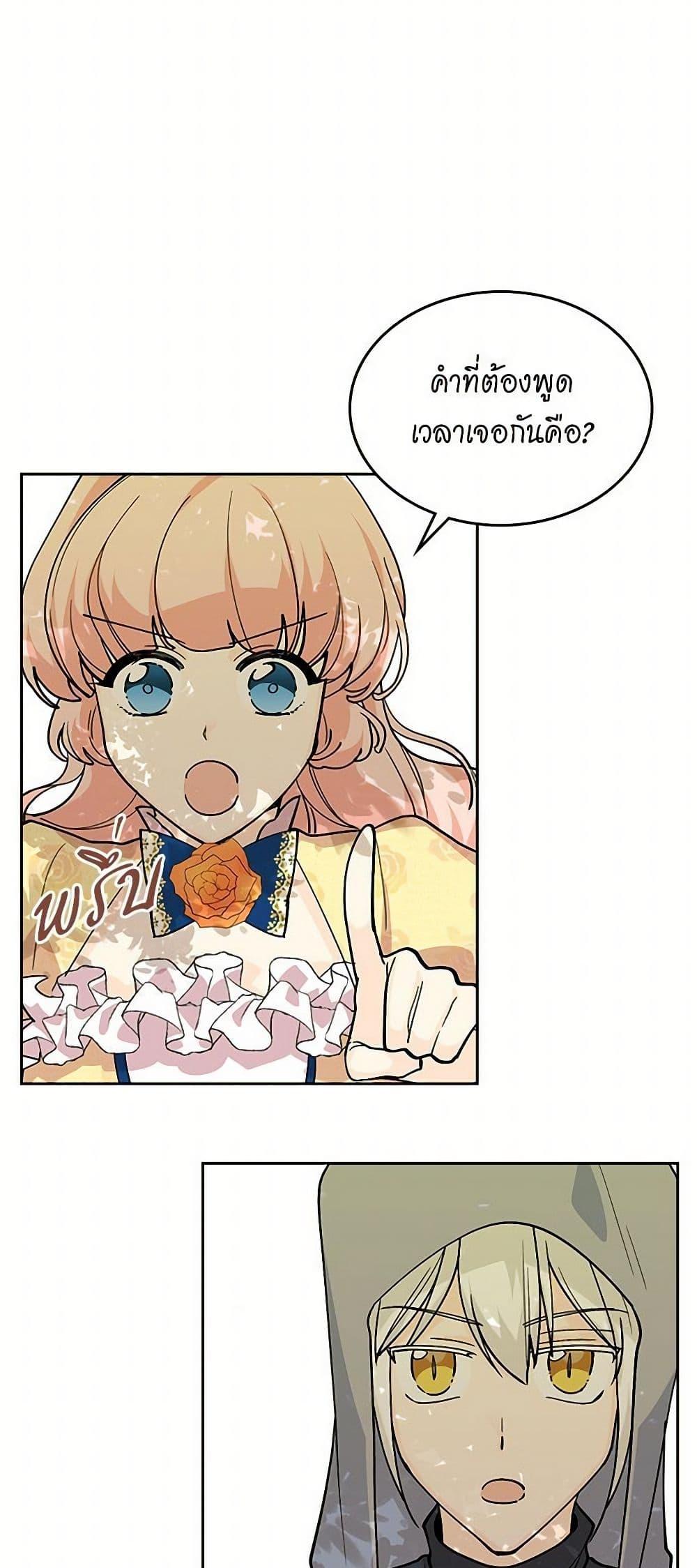 Manga-lc-com อ่านมังงะ อ่านการ์ตูน ออนไลน์ ฟรี The Antagonist’s Pet ตอนที่ 1 2 3 4 5 6 7 8 9 10 11 12 13 14 ฟรี ไม่มีโฆษณา Manga-lc - อ่าน มังงะ อ่าน การ์ตูน ออนไลน์ อ่านมังงะ ฟรี