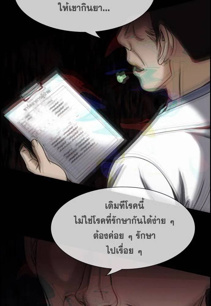 การศึกษาที่แท้จริง ตอนที่ 172 รูปที่ 64