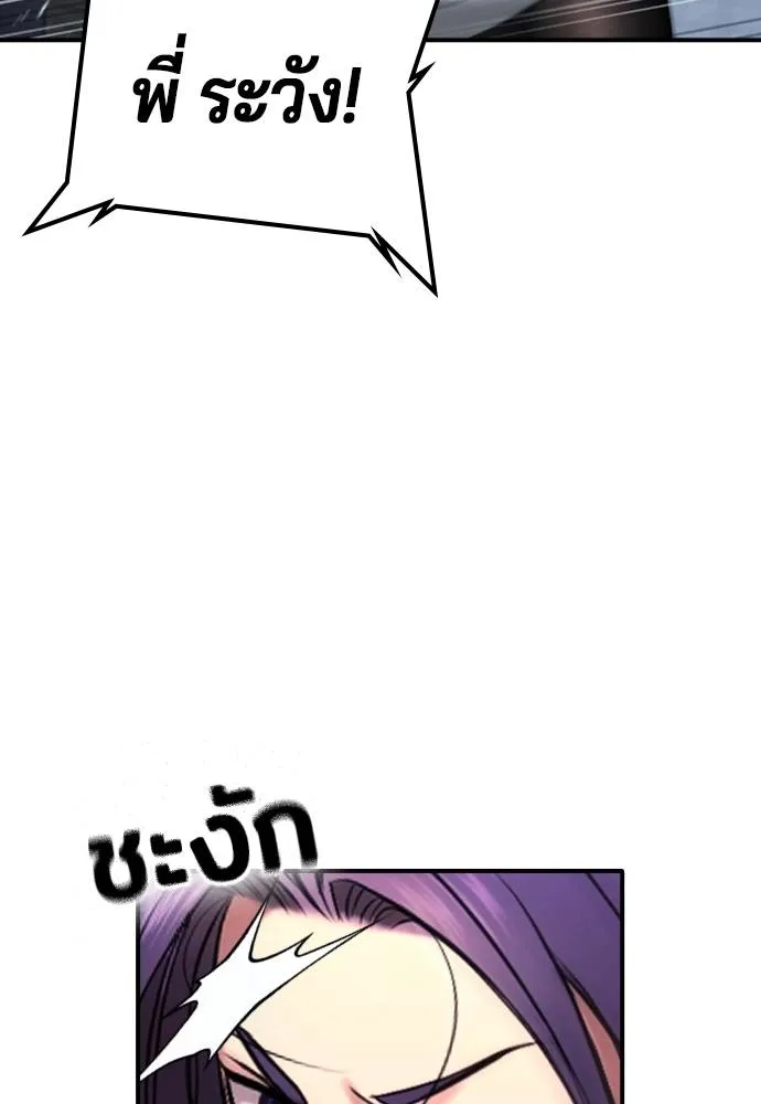 คูเซรา ตอนที่ 13 รูปที่ 13