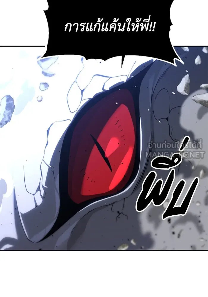 อดีตบอสหอคอย ตอนที่ 79 รูปที่ 57