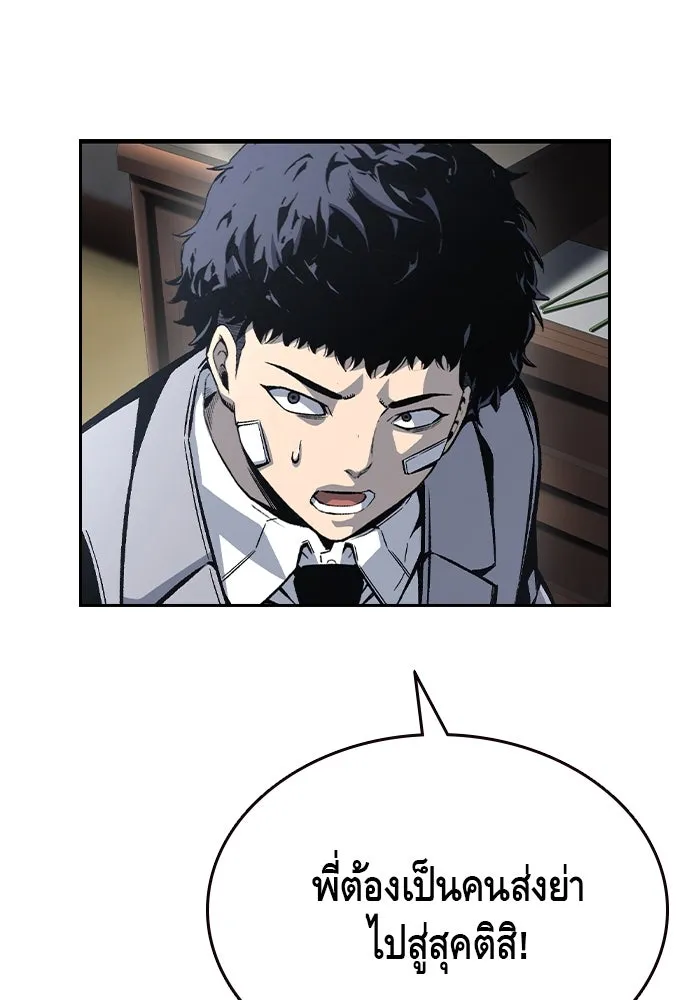 King Game ตอนที่ 76 ฮวังมูเจ (10) รูปที่ 140