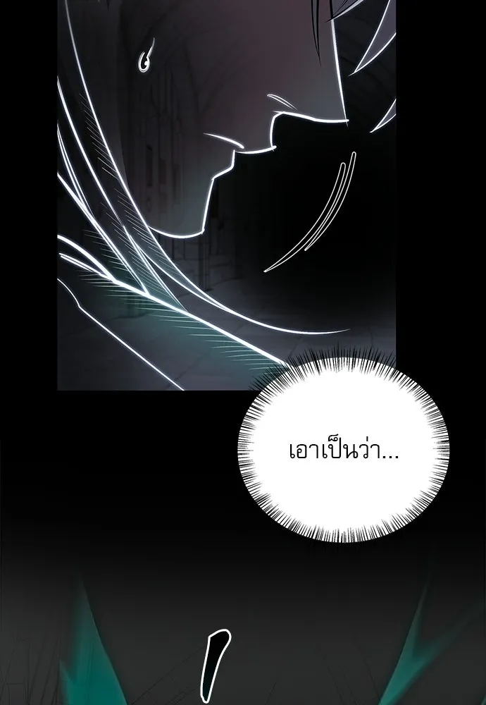 ชีวิตฮีลใจนายฮันเตอร์คลาส S ตอนที่ 42 รูปที่ 37