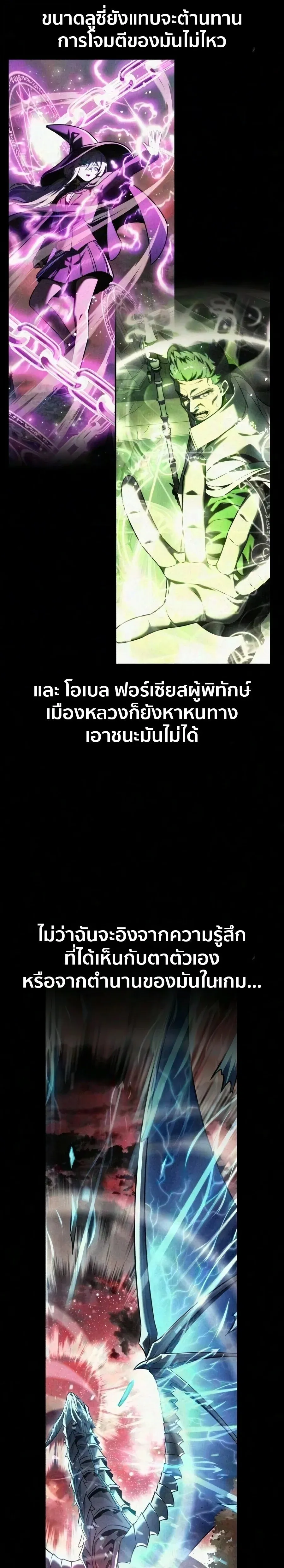 The Extra_s Academy Survival Guide ส_ดยอดค_ม_อเอาช_ว_ตรอดในอคาเดม_ ตอนที่ ตอนที่ 108 รูปที่ 36