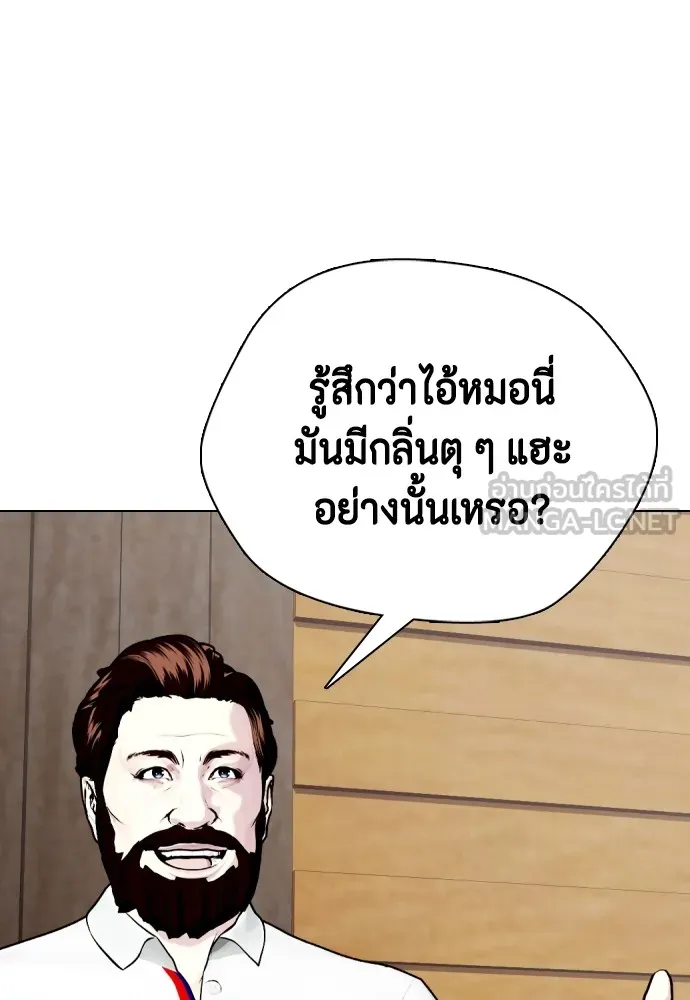 หมาหัวเน่าเก๋าเกินไป ตอนที่ 84 รูปที่ 69
