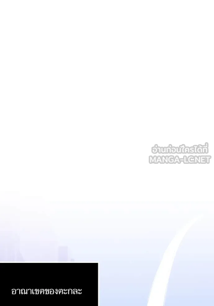 Return to Player ตอนที่ 190 รูปที่ 116