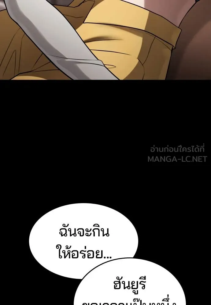 คูเซรา ตอนที่ 38 รูปที่ 103
