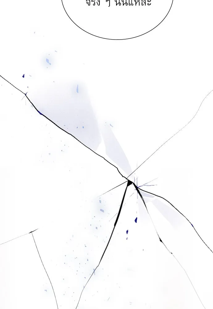 ถ้าไม่ร้อง ก็จงอ้อนวอนซะ ตอนที่ 40 รูปที่ 94