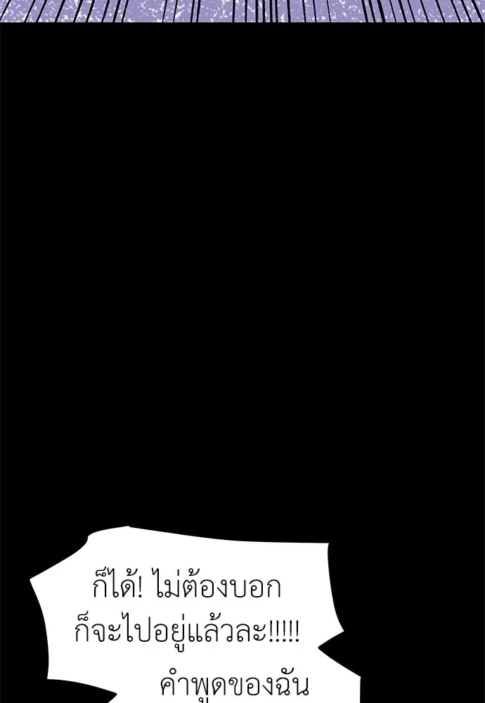 ถ่านไฟเราไม่เก่าเลย ตอนที่ 28 รูปที่ 4