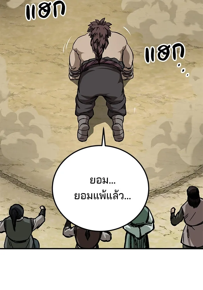 คุณปู่จอมยุทธกับหลานสาวสุดแกร่ง ตอนที่ 56 รูปที่ 64