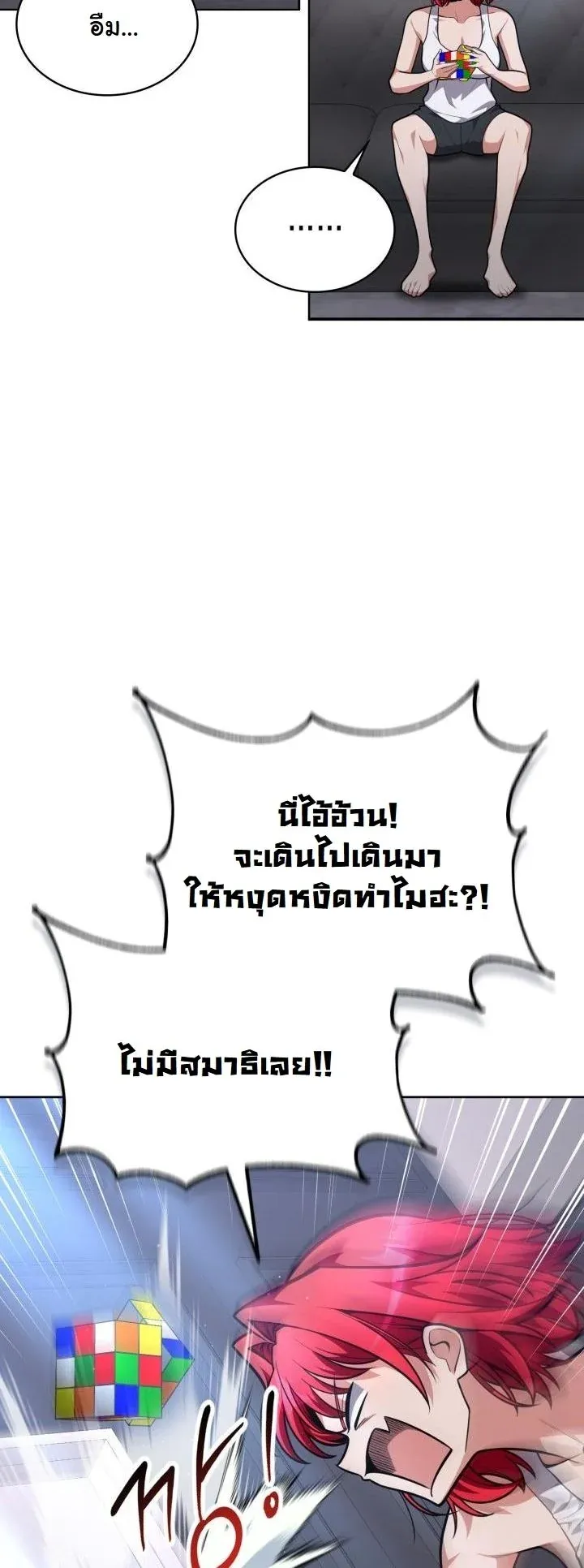 Kidnapped Dragons ด_ลล_บฉบ_บล_กพาต_วม_งกร ตอนที่ ตอนที่ 17 รูปที่ 31