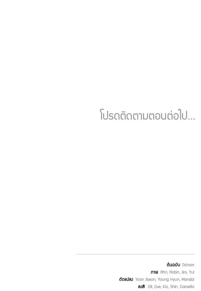 เหตุผลที่นางร้ายจับดาบ ตอนที่ 3 รูปที่ 142