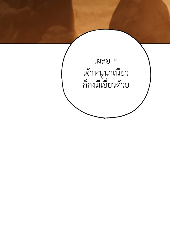 พลทหารโครงกระดูกผู้ม ตอนที่ 111 รูปที่ 117
