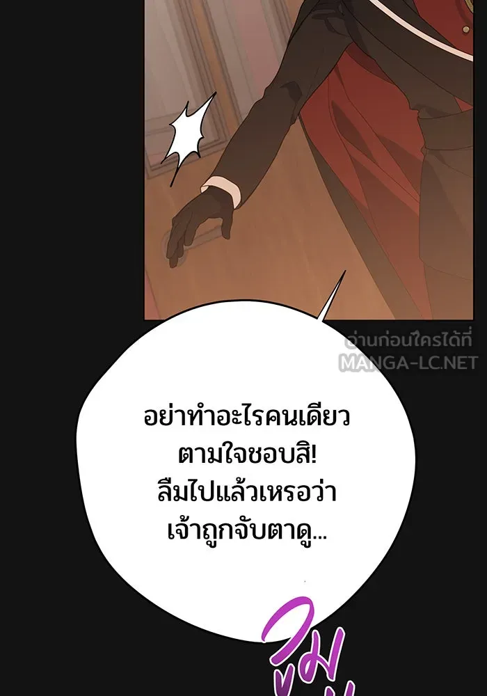 หนูน้อยทรราช ตอนที่ 43 รูปที่ 33