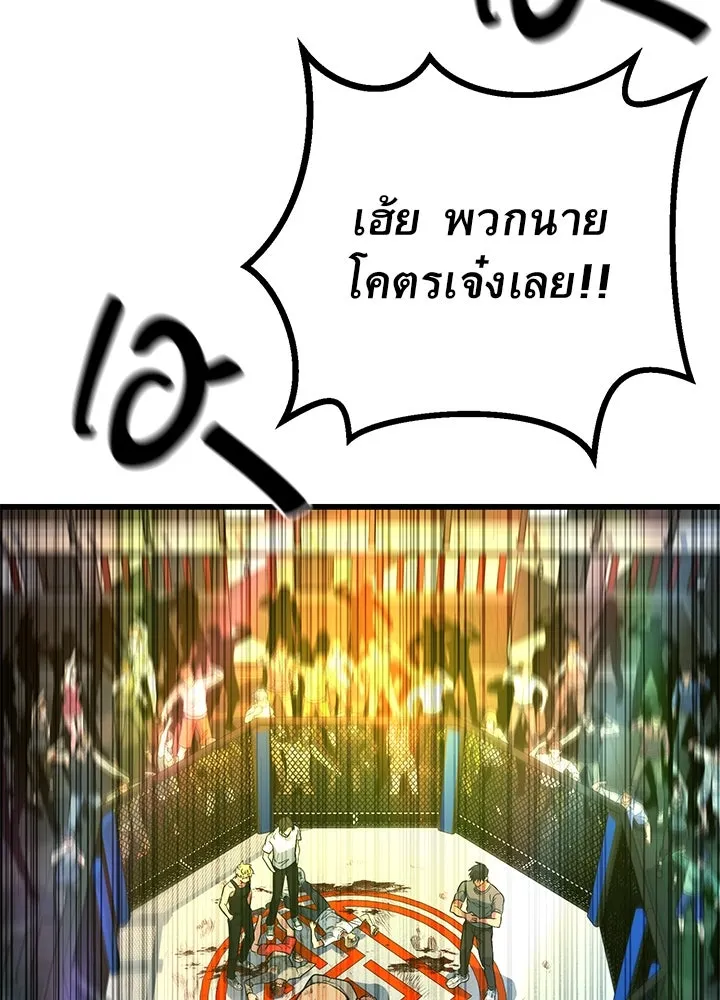 ราชาลานประลอง ตอนที่ 40 รูปที่ 112