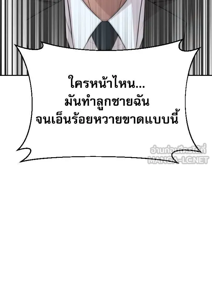 หลานอัจฉริยะ ตอนที่ 46 รูปที่ 9