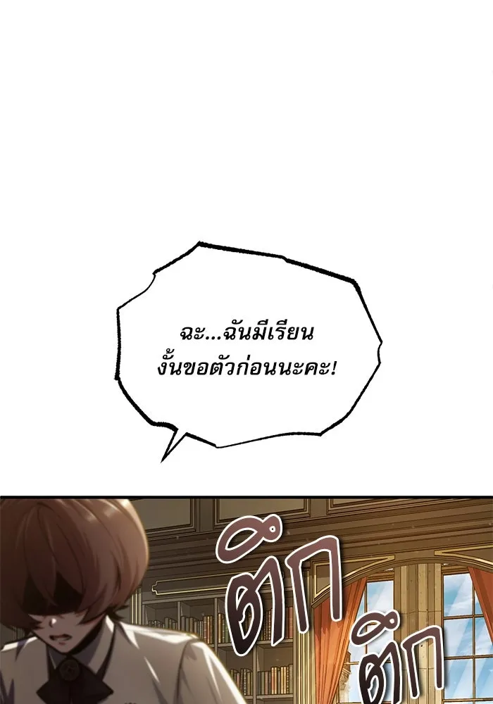 ศาสตราจารย์จำเป็นแห่งอะคาเดมี ตอนที่ 79 รูปที่ 98