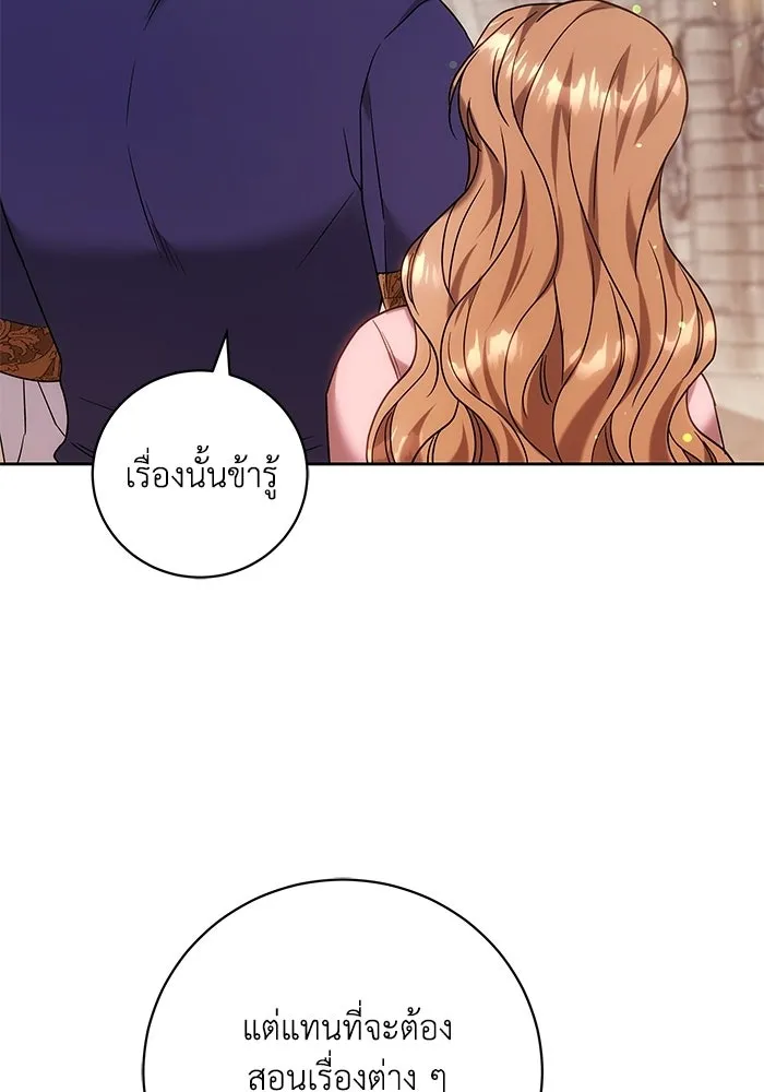 ย้อนเวลาพลิกชะตาทายาท ตอนที่ 83 รูปที่ 103