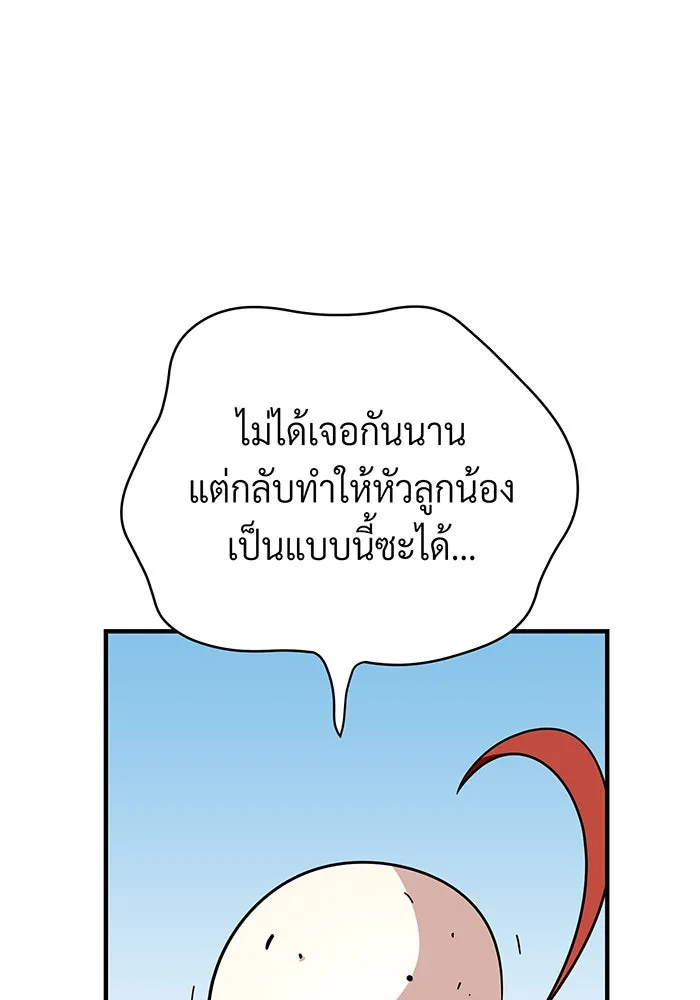 จอมเวทเกิดใหม่ในรอบ 66666 ปี ตอนที่ 120 รูปที่ 7