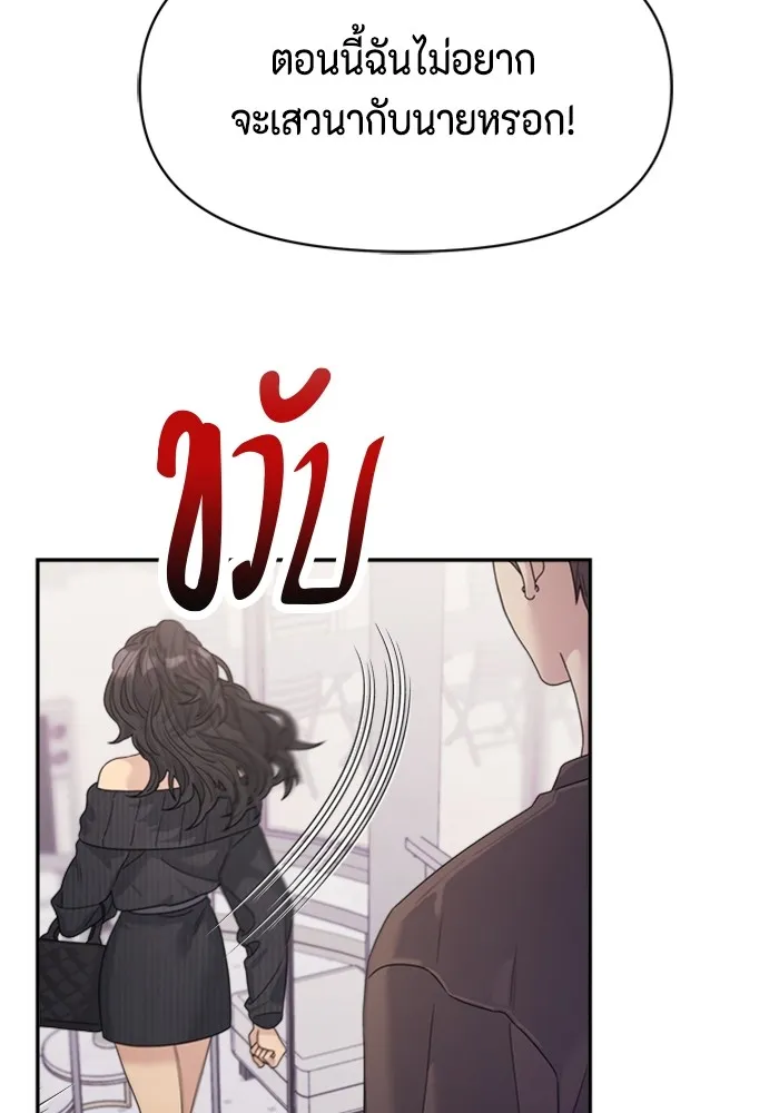 Couple Breaker ตอนที่ 37 รูปที่ 65