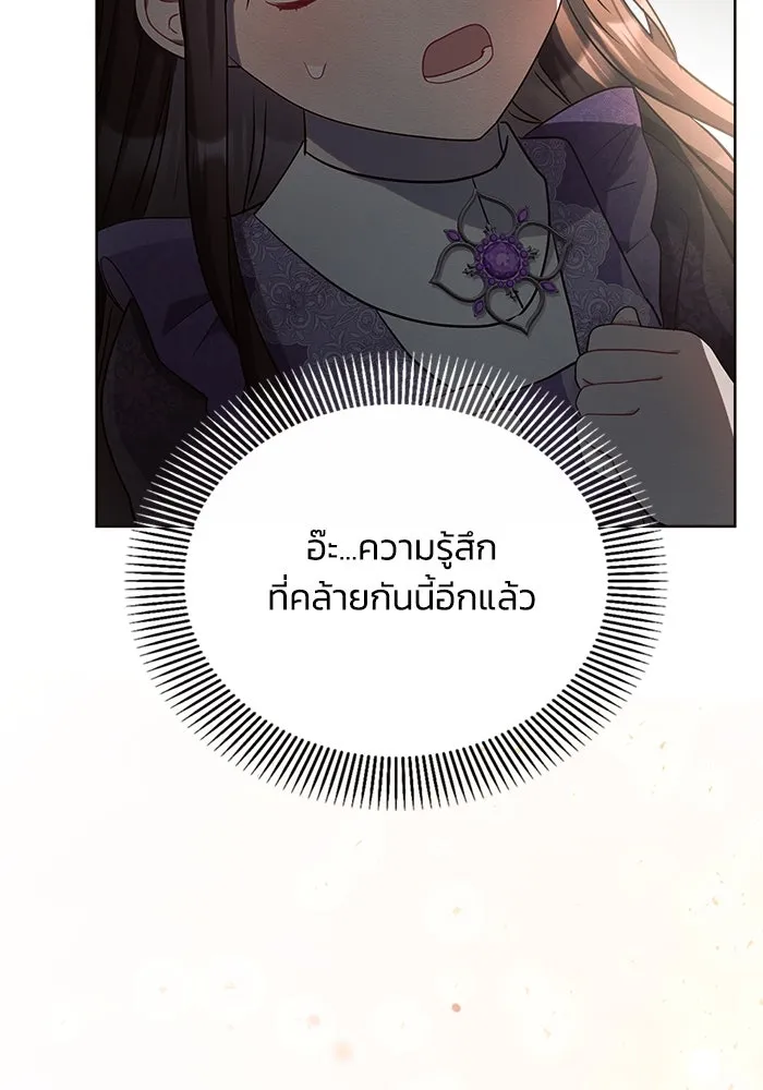 แอชสตาร์ต ตอนที่ 14 รูปที่ 100