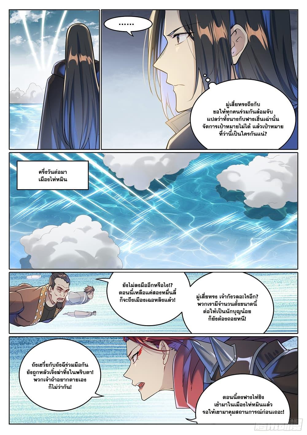 Manga-lc-com อ่านมังงะ อ่านการ์ตูน ออนไลน์ ฟรี Bailian Chengshen ตอนที่ 1 2 3 4 5 6 7 8 9 10 11 12 13 14 ฟรี ไม่มีโฆษณา Manga-lc - อ่าน มังงะ อ่าน การ์ตูน ออนไลน์ อ่านมังงะ ฟรี