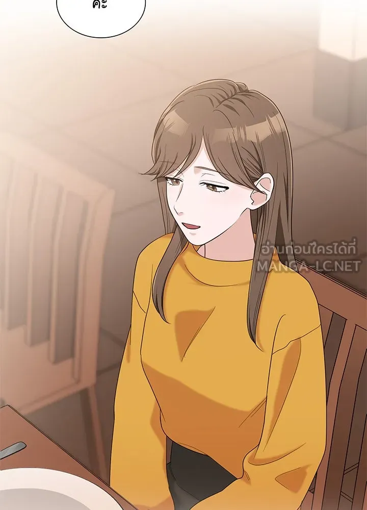 เพลิงแค้นผลาญใจ ตอนที่ 35 รูปที่ 84