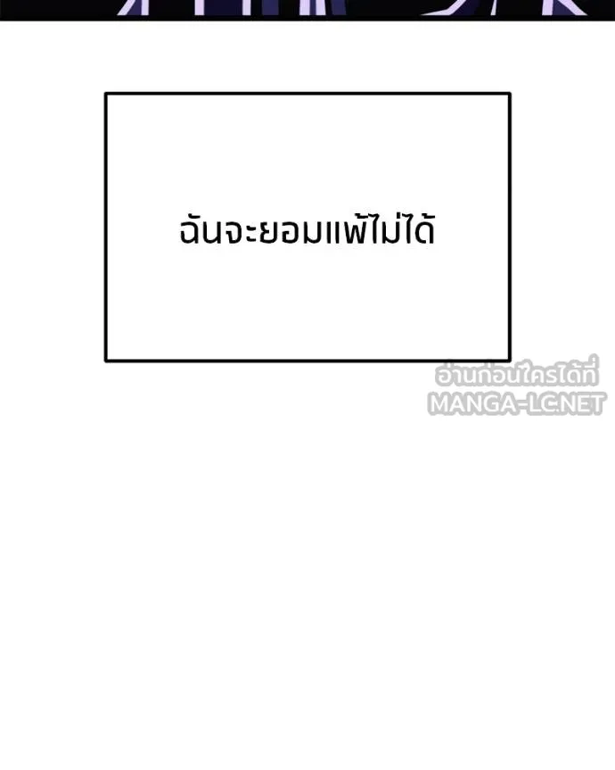 โทษที พื้นที่นี้ ตอนที่ 28 รูปที่ 71