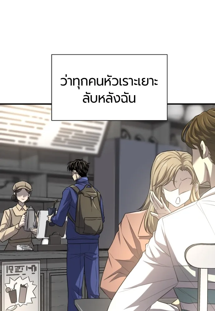 ยอดสถาปนิกผู้พิทักษ์อาณาจักร ตอนที่ 66 รูปที่ 16