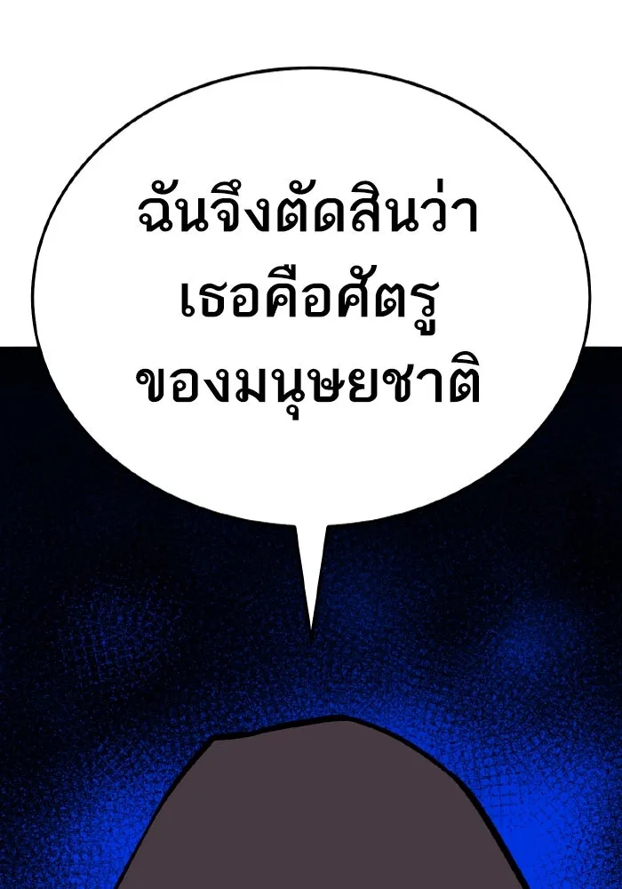 ยอดคนเลเวลทะลุ ตอนที่ 56 ปัญหาเชาว์ (3) รูปที่ 194