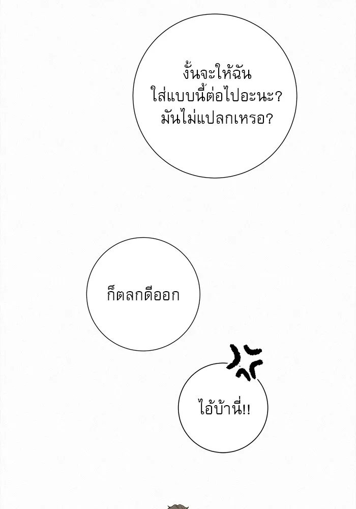 ปฏิบัติการรักวุ่นหัวใจ ตอนที่ 50 รูปที่ 137
