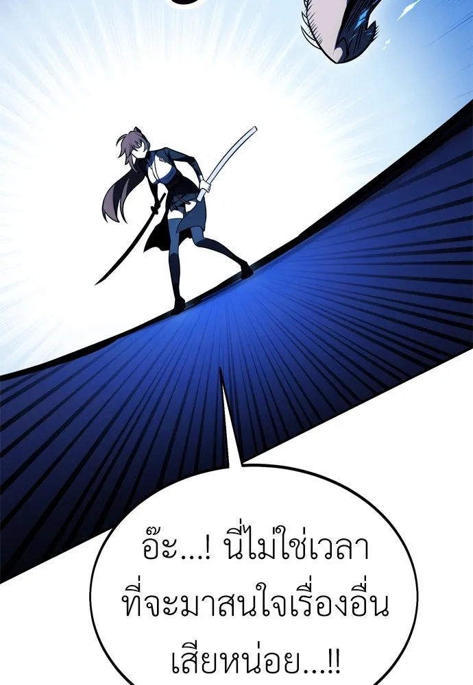 ไอ้เพลเยอร์นั่น ฉันฆ่ามันเอง ตอนที่ 28 รูปที่ 44