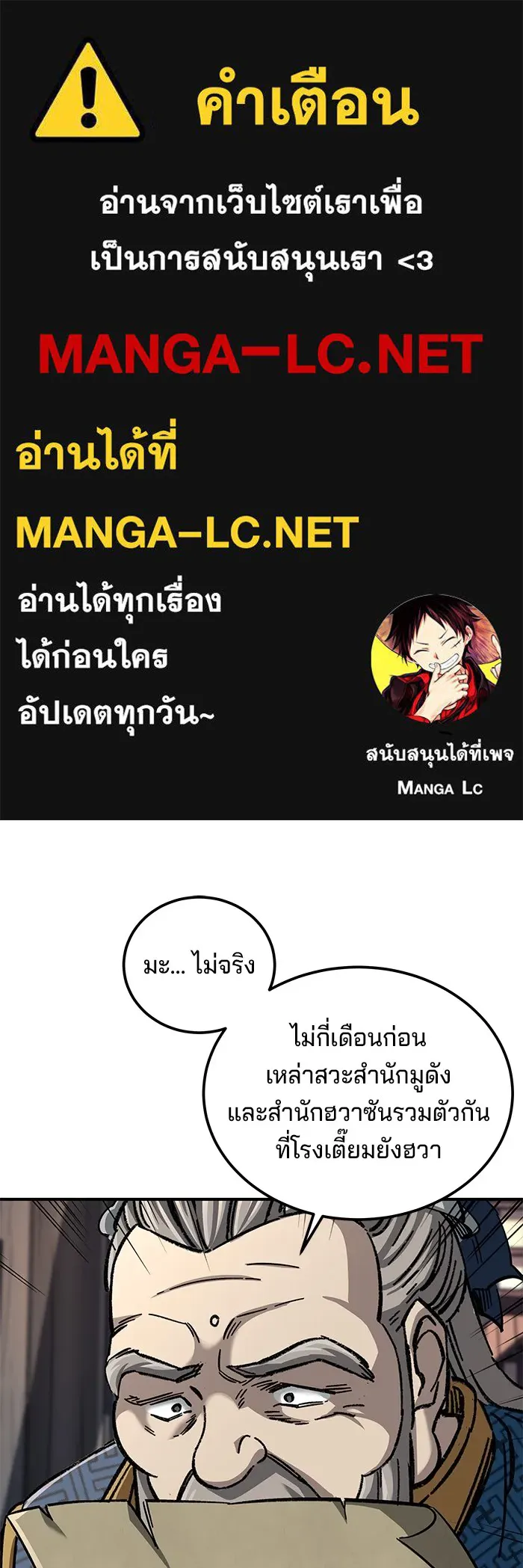 คุณปู่จอมยุทธกับหลานสาวสุดแกร่ง ตอนที่ 33 รูปที่ 1